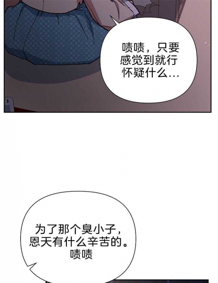 《为祖上鼓掌》第80话 第7页