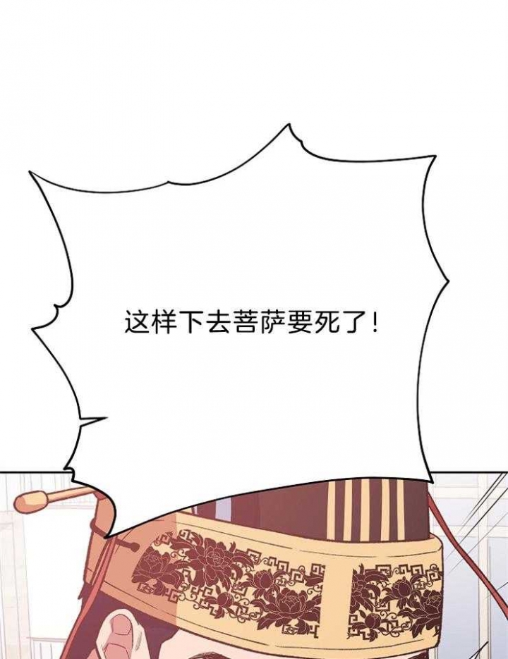 《为祖上鼓掌》第77话 第10页