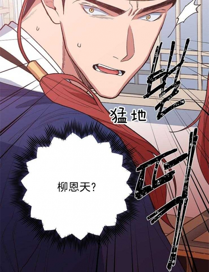 《为祖上鼓掌》第77话 第11页