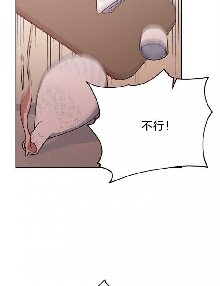 《为祖上鼓掌》第77话 第13页