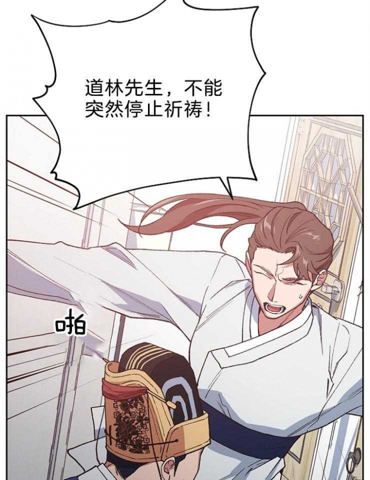 《为祖上鼓掌》第77话 第14页