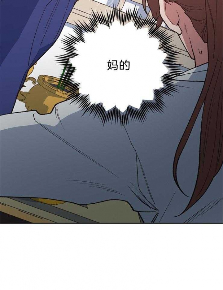《为祖上鼓掌》第77话 第17页