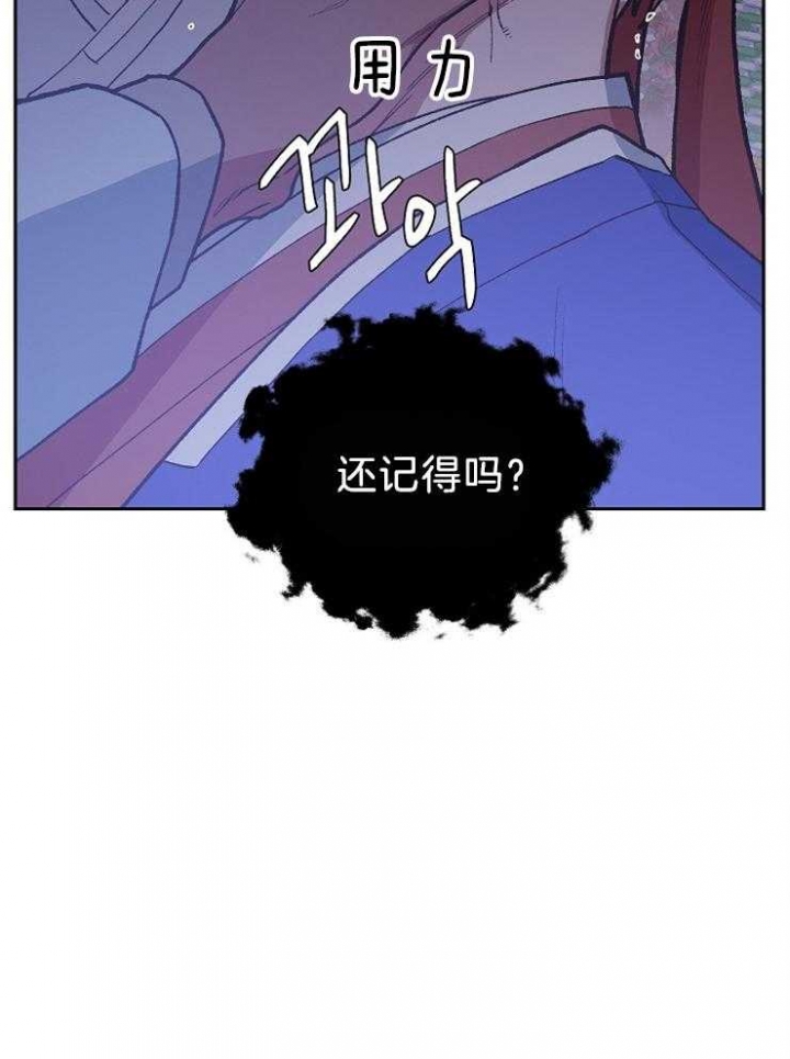 《为祖上鼓掌》第77话 第19页