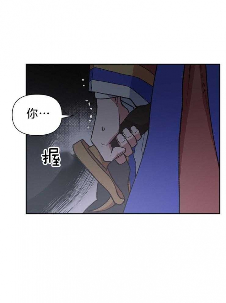 《为祖上鼓掌》第77话 第23页