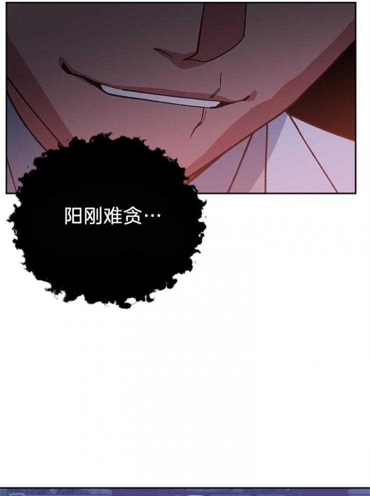 《为祖上鼓掌》第77话 第27页