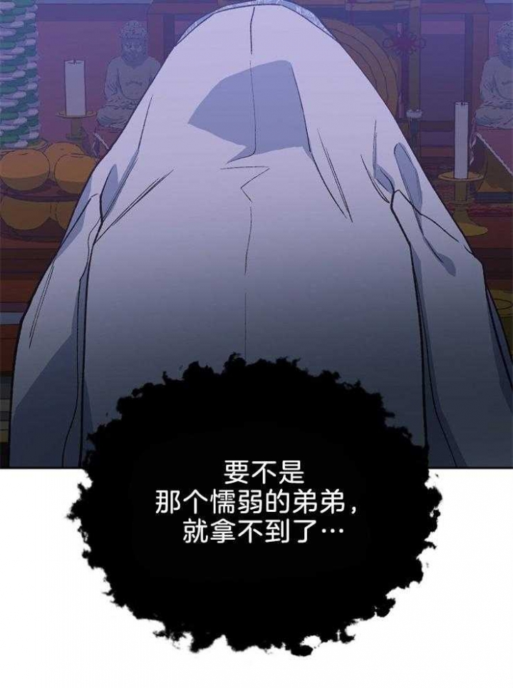 《为祖上鼓掌》第77话 第28页