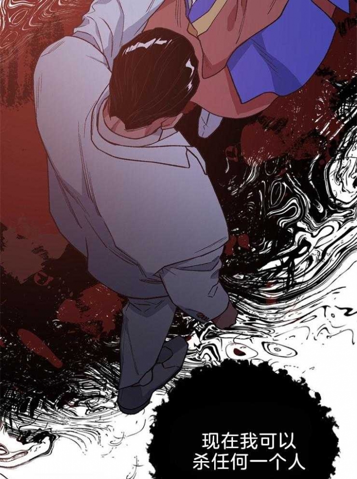 《为祖上鼓掌》第77话 第30页