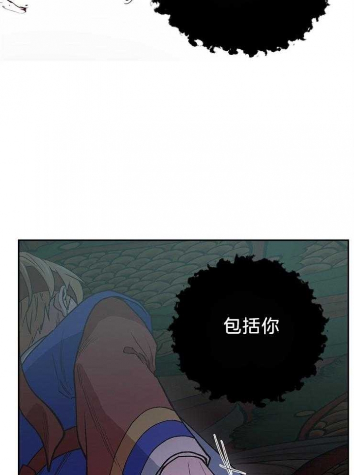 《为祖上鼓掌》第77话 第31页