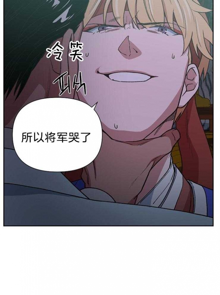 《为祖上鼓掌》第77话 第33页
