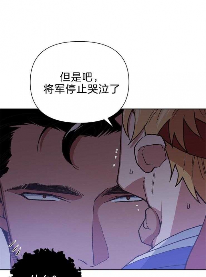 《为祖上鼓掌》第77话 第34页