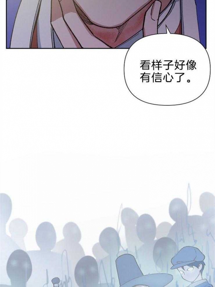 《为祖上鼓掌》第77话 第38页