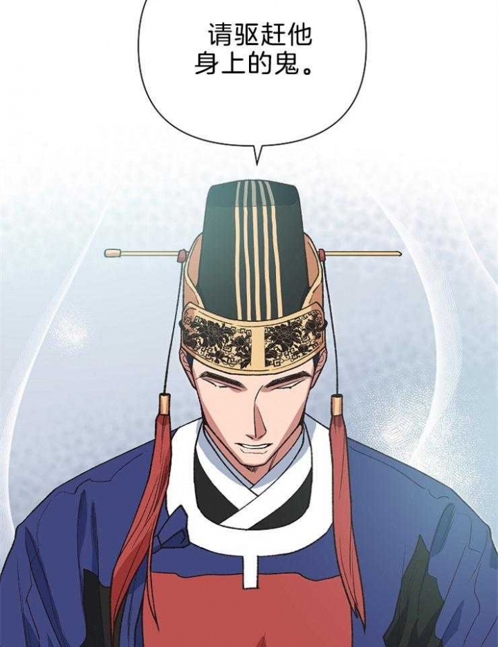 《为祖上鼓掌》第77话 第3页