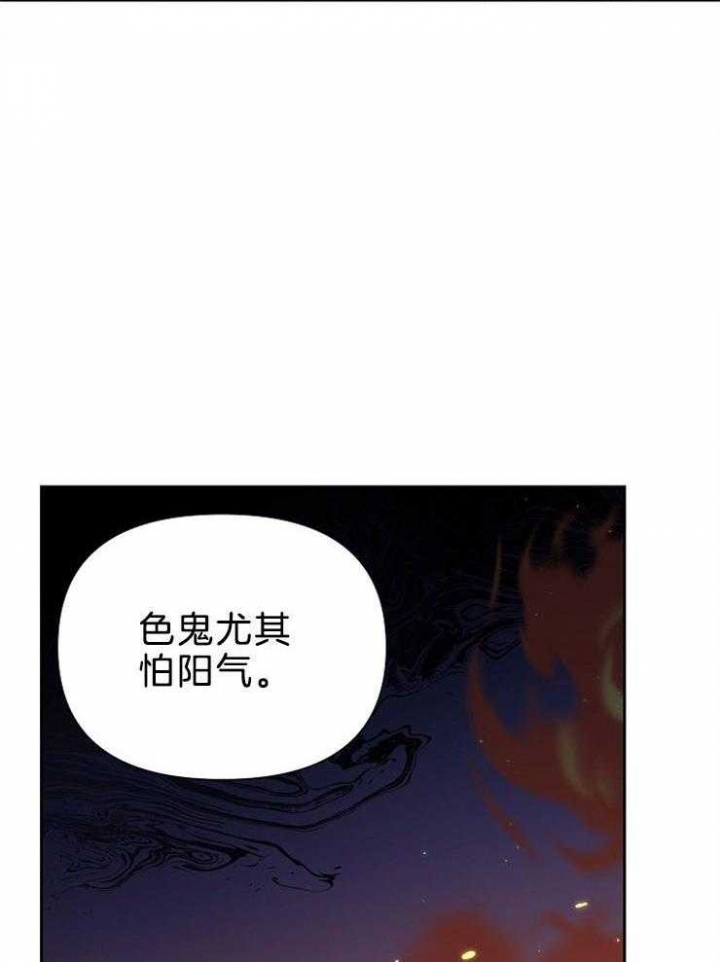 《为祖上鼓掌》第77话 第41页