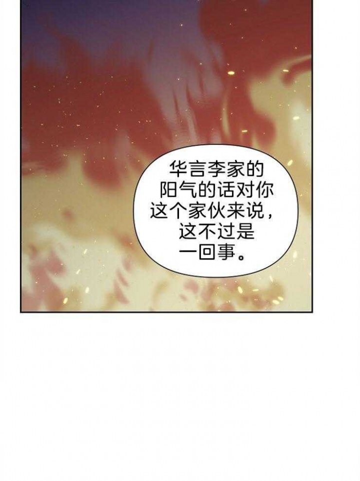 《为祖上鼓掌》第77话 第42页