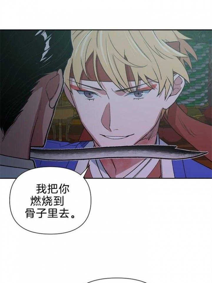 《为祖上鼓掌》第77话 第43页