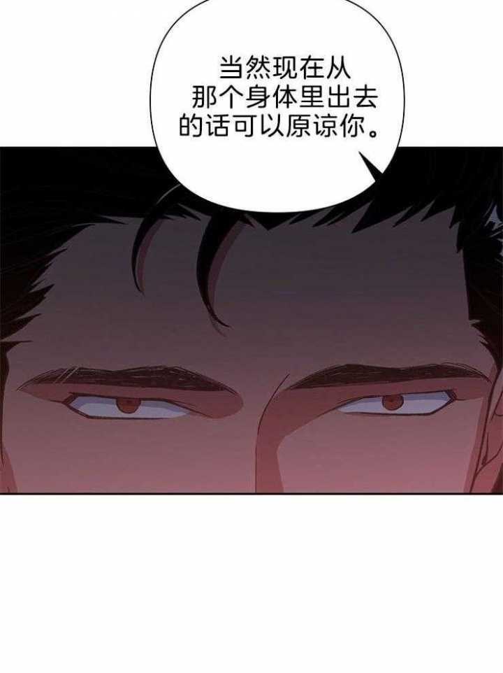 《为祖上鼓掌》第77话 第44页