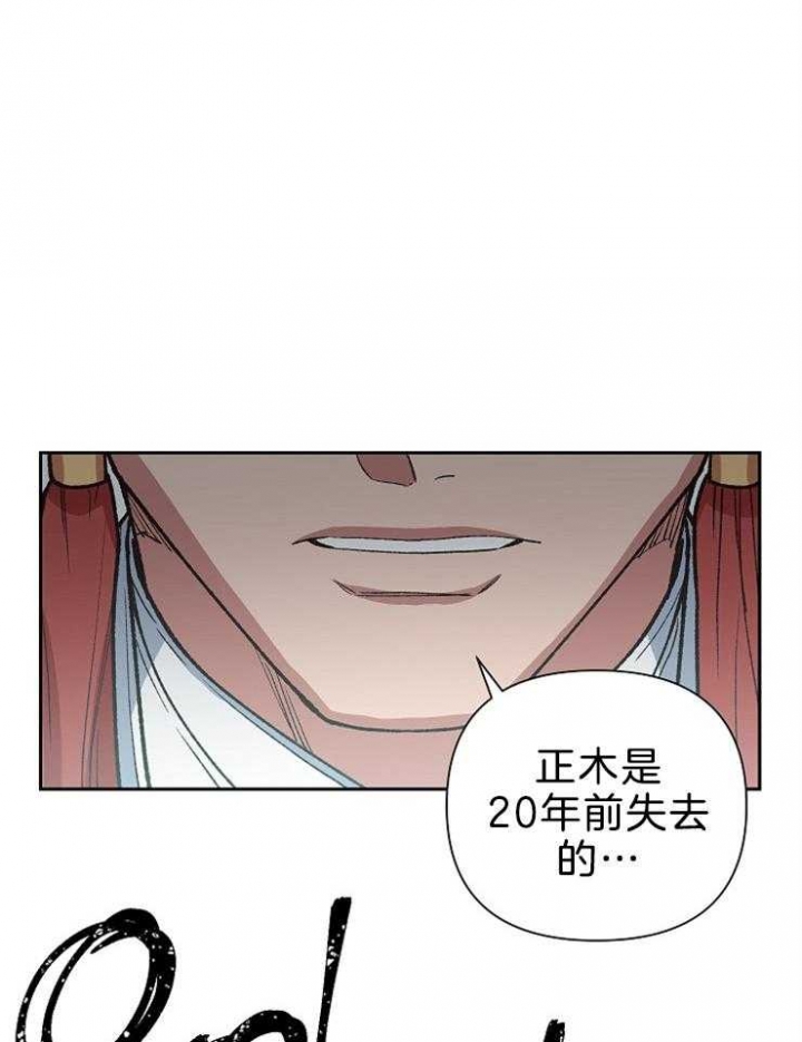 《为祖上鼓掌》第77话 第5页