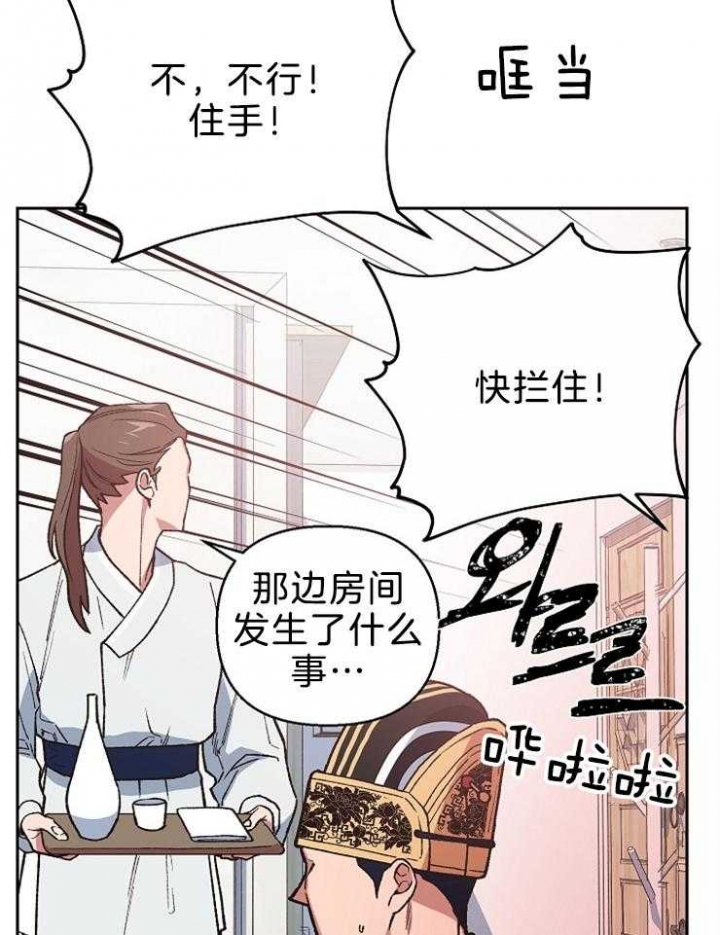 《为祖上鼓掌》第77话 第7页