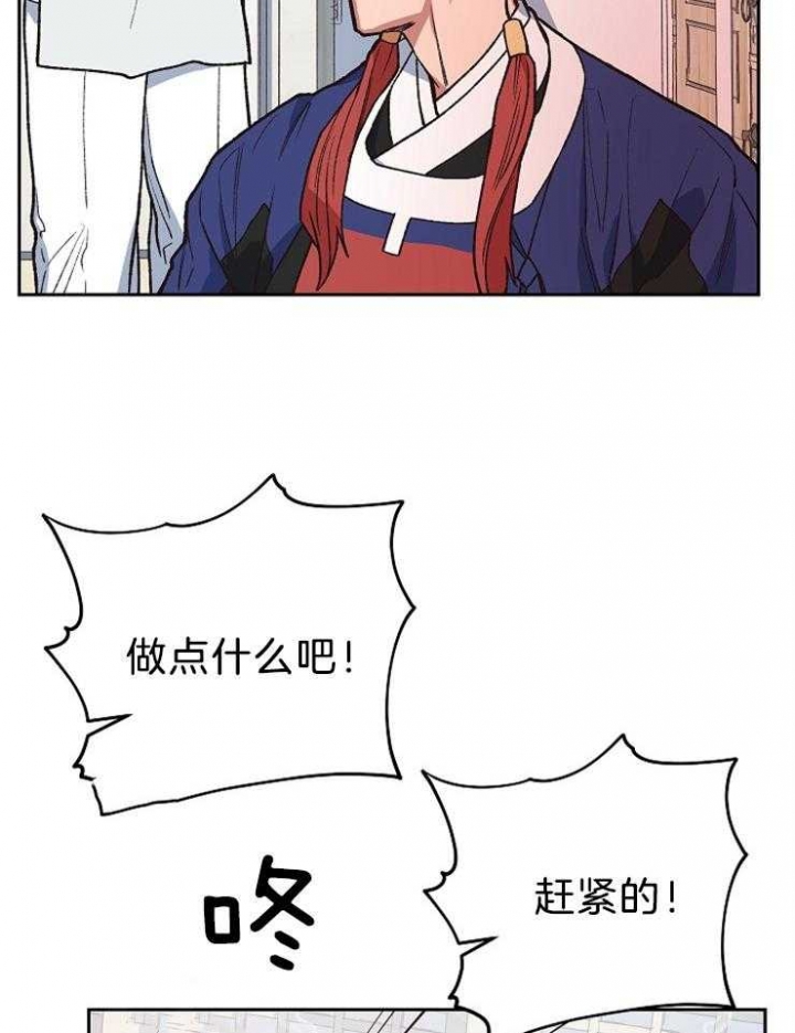 《为祖上鼓掌》第77话 第8页