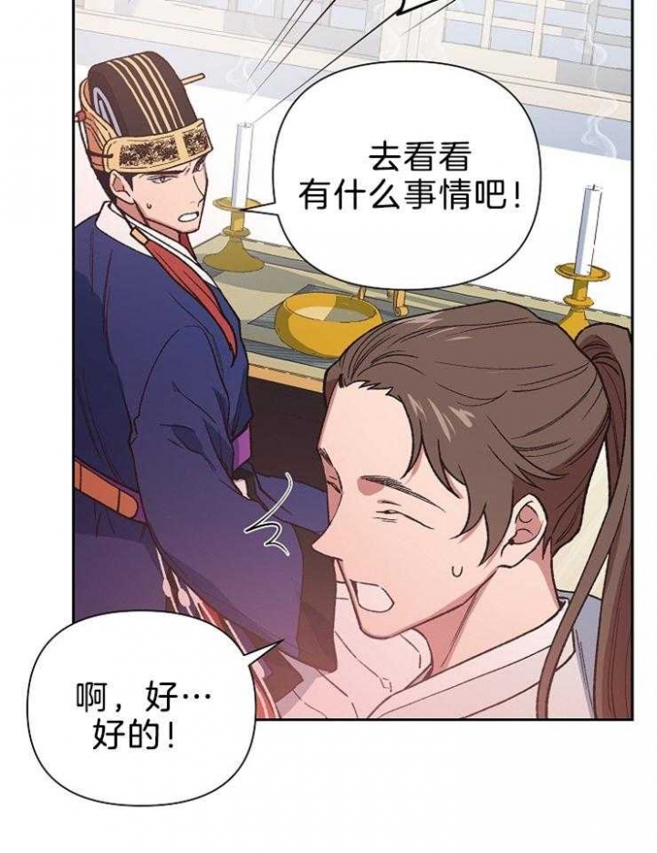 《为祖上鼓掌》第77话 第9页