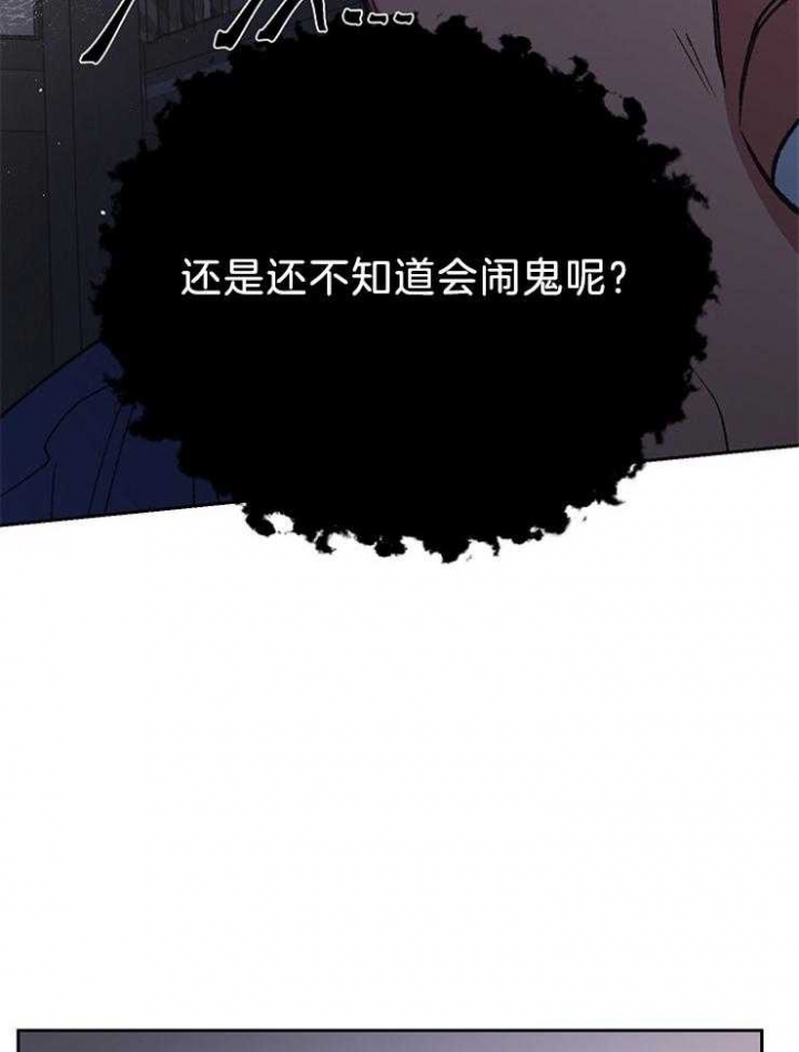 《为祖上鼓掌》第84话 第15页