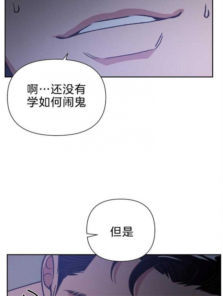《为祖上鼓掌》第84话 第16页