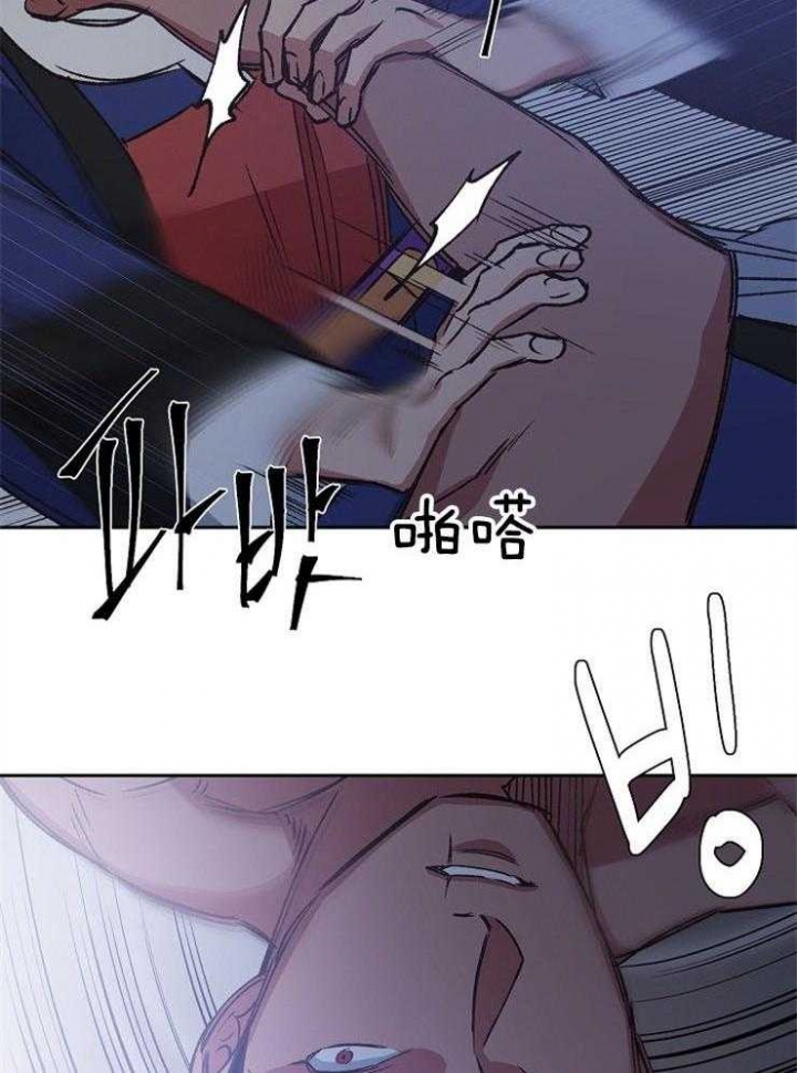 《为祖上鼓掌》第84话 第18页