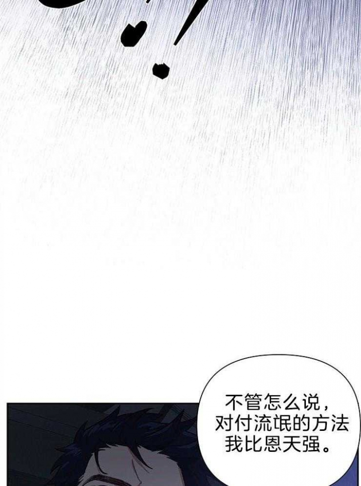 《为祖上鼓掌》第84话 第22页
