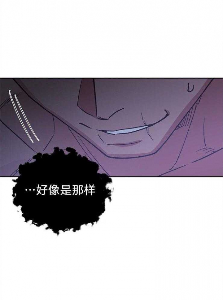 《为祖上鼓掌》第84话 第24页