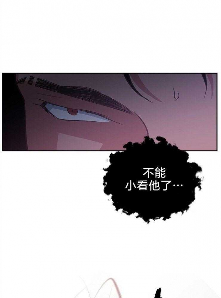 《为祖上鼓掌》第84话 第25页
