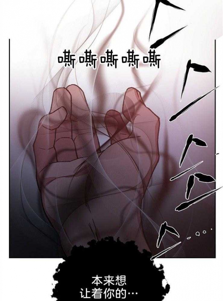 《为祖上鼓掌》第84话 第26页
