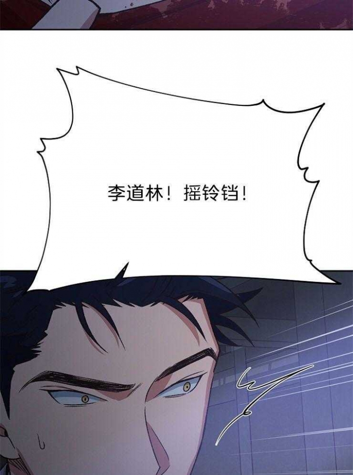 《为祖上鼓掌》第84话 第29页