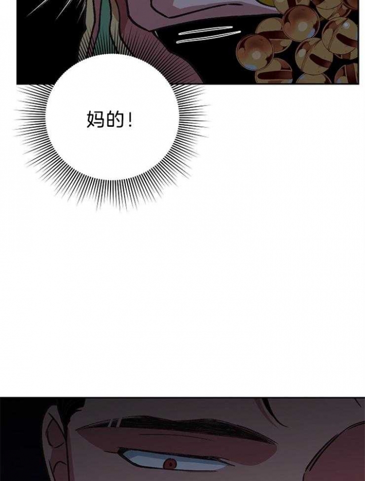 《为祖上鼓掌》第84话 第2页