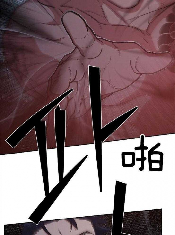 《为祖上鼓掌》第84话 第31页