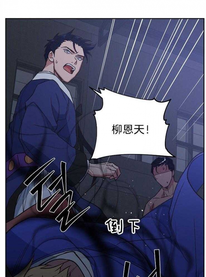 《为祖上鼓掌》第84话 第36页