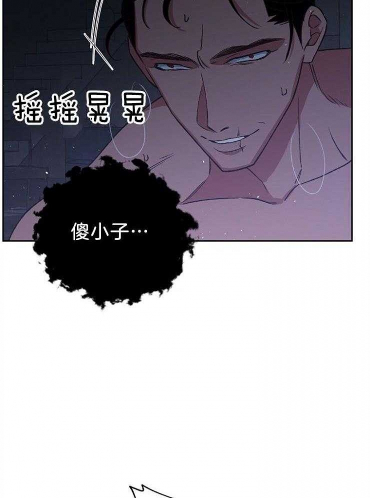 《为祖上鼓掌》第84话 第38页