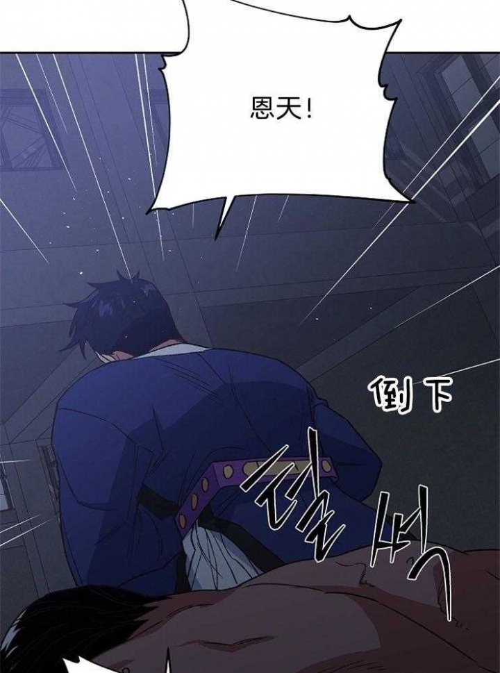 《为祖上鼓掌》第84话 第39页