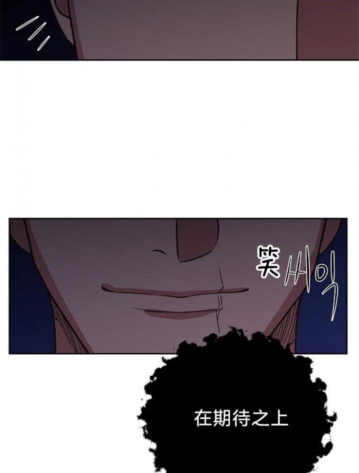 《为祖上鼓掌》第84话 第3页