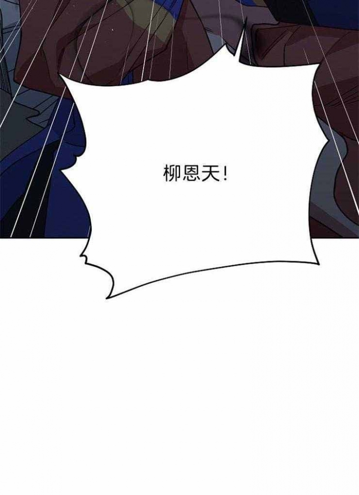 《为祖上鼓掌》第84话 第42页