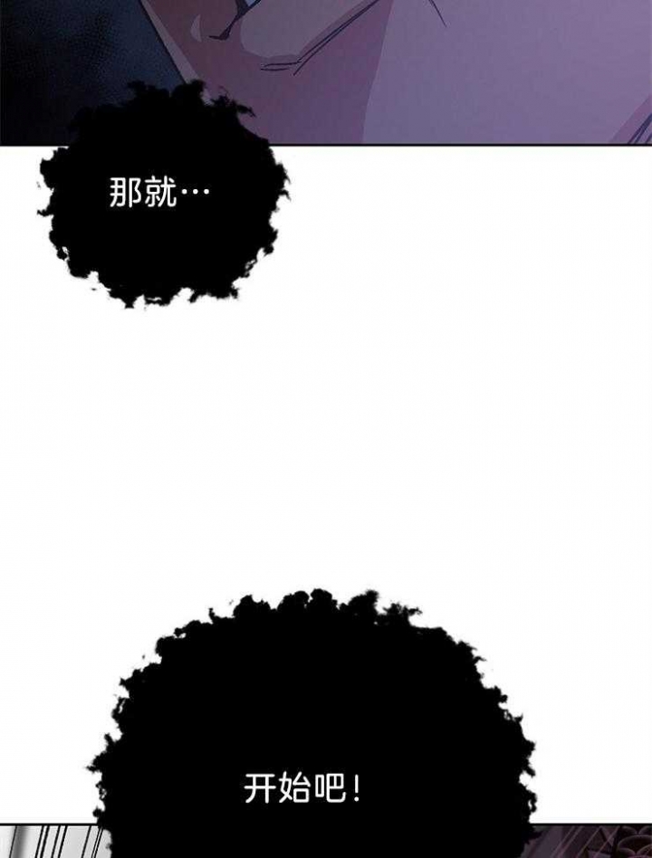 《为祖上鼓掌》第84话 第7页