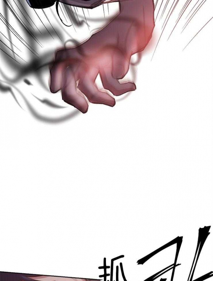 《为祖上鼓掌》第84话 第9页