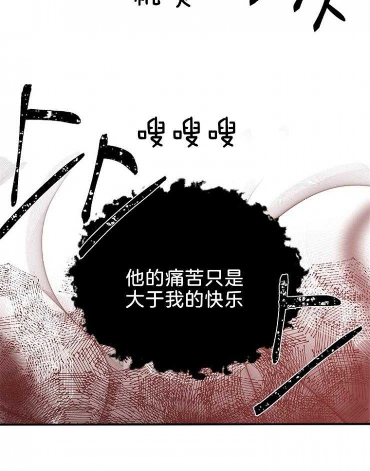 《为祖上鼓掌》第82话 第11页
