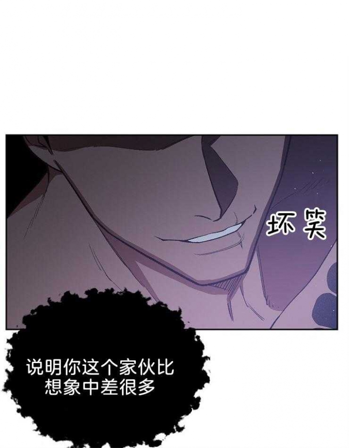 《为祖上鼓掌》第82话 第12页