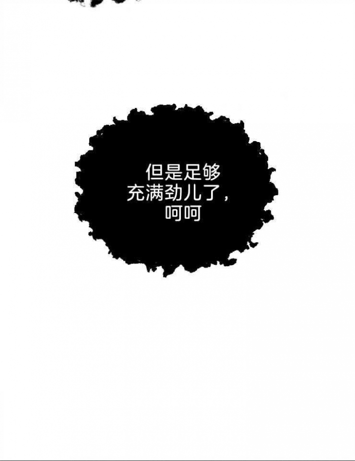 《为祖上鼓掌》第82话 第13页