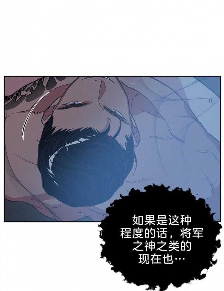 《为祖上鼓掌》第82话 第15页