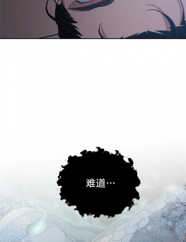 《为祖上鼓掌》第82话 第17页