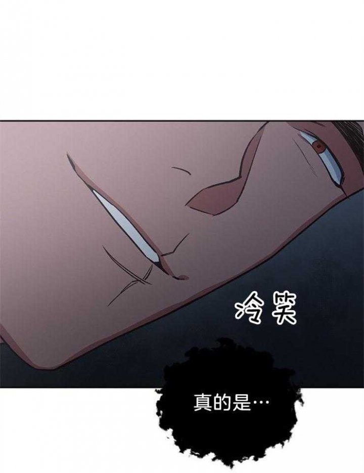 《为祖上鼓掌》第82话 第22页