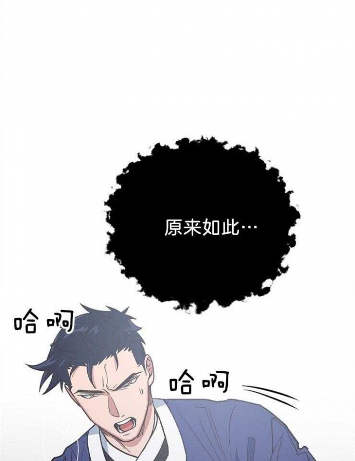 《为祖上鼓掌》第82话 第23页