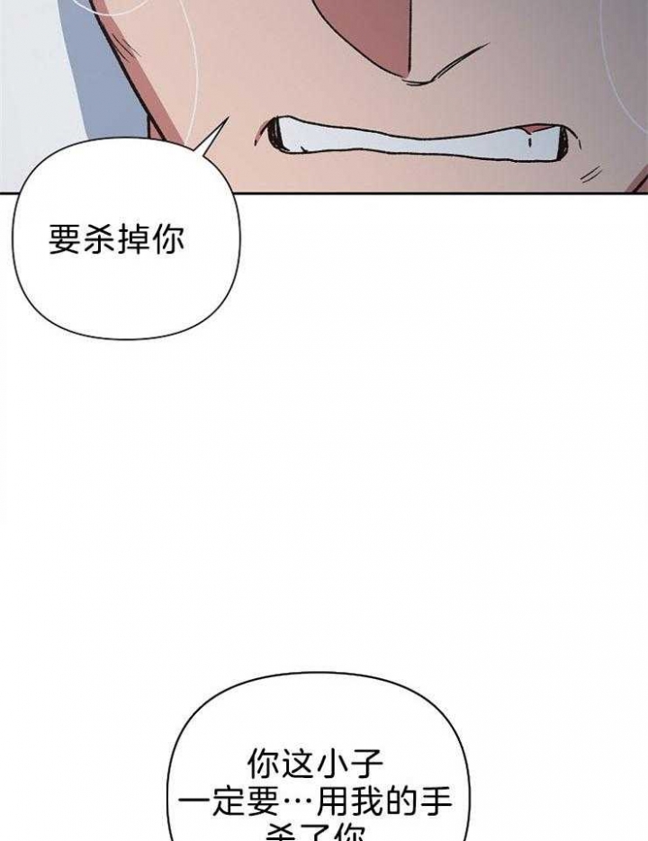《为祖上鼓掌》第82话 第27页
