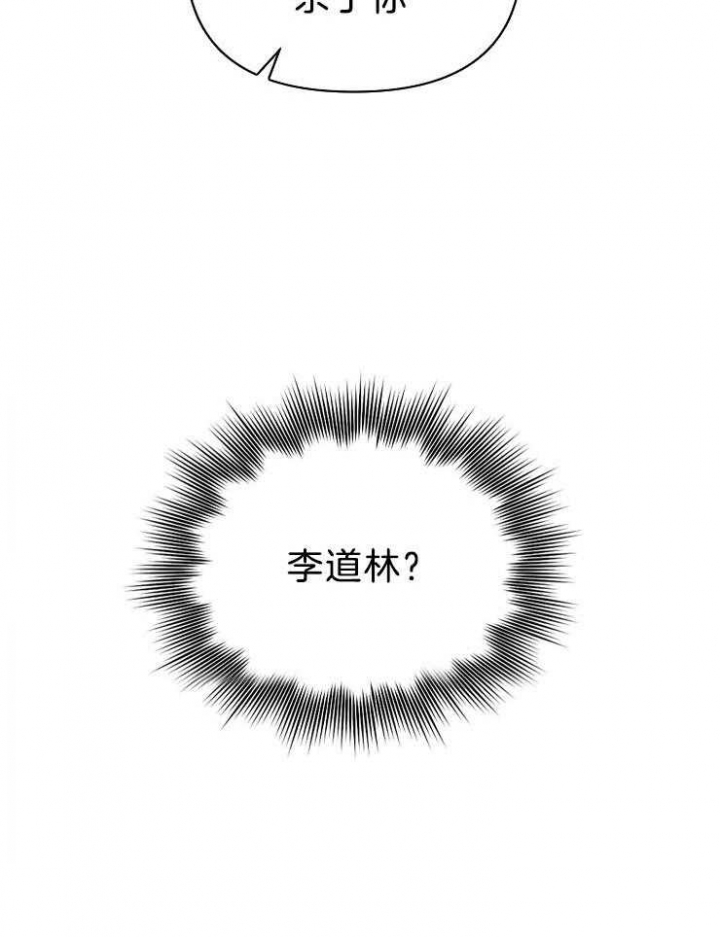 《为祖上鼓掌》第82话 第28页